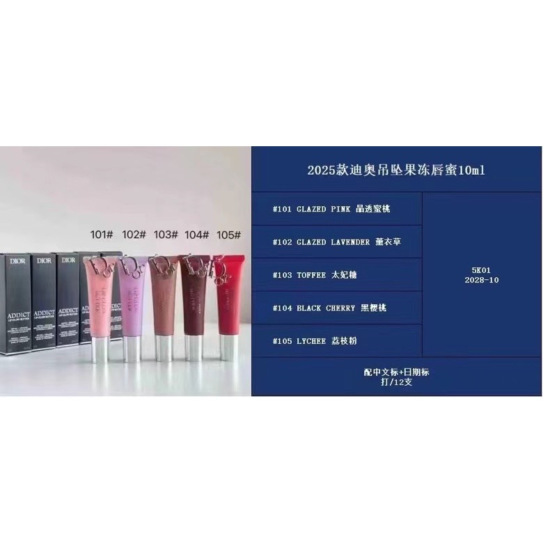 迪奧2025新款吊墜果凍脣蜜10ml*3隻-細節圖7
