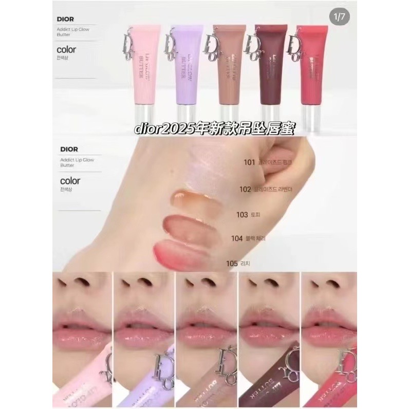 迪奧2025新款吊墜果凍脣蜜10ml*3隻-細節圖8