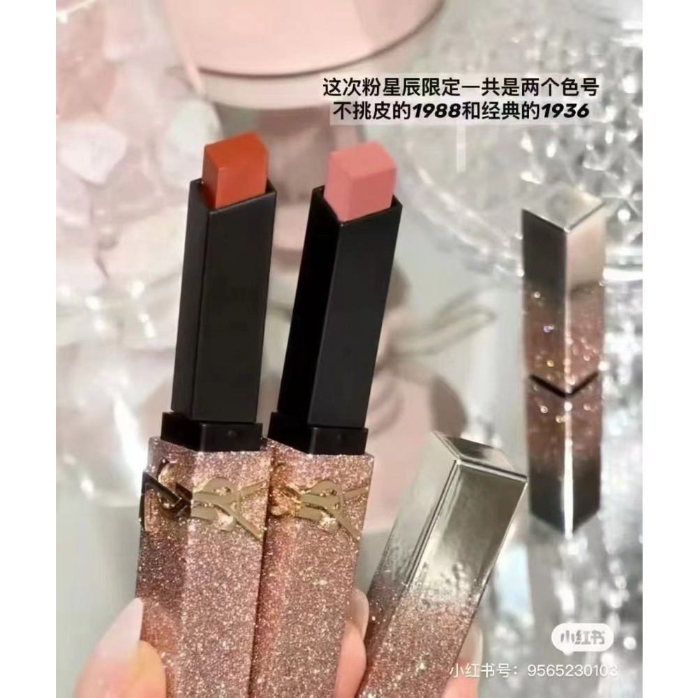 聖羅蘭粉色星辰口紅兩件套-細節圖6