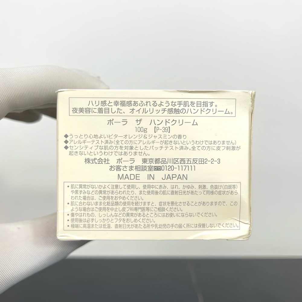 POLA寶麗貴婦護手霜100g-細節圖2