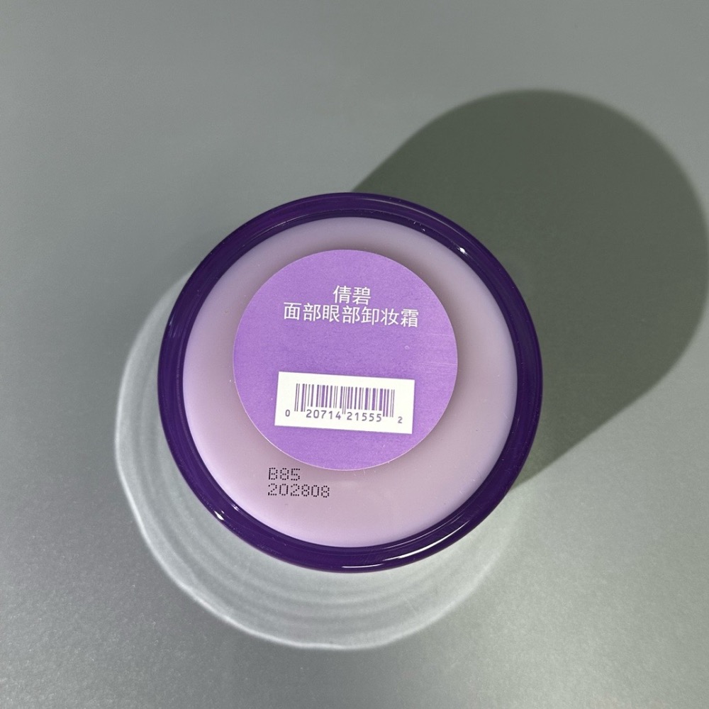倩碧紫胖子卸妝膏125ml-細節圖4