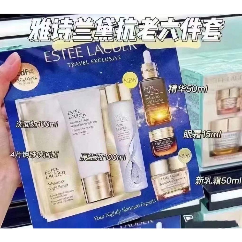 22版版雅詩蘭黛小棕瓶六件套帶眼膜款/雅詩蘭黛抗衰老鋼鐵六件套，配禮袋套裝-細節圖9