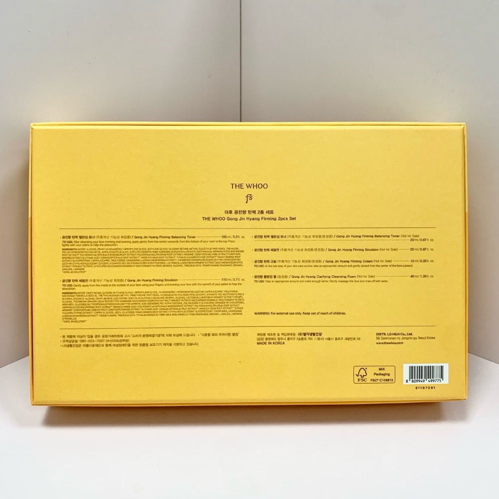 25版Whoo後拱辰享六件 配禮品袋！-細節圖2