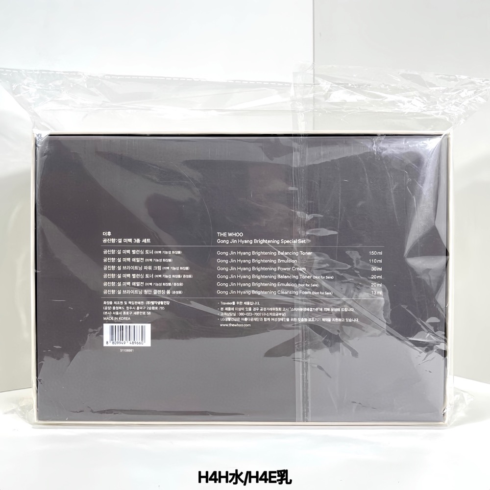 25版Whoo後雪美白六件套盒配禮袋-細節圖2