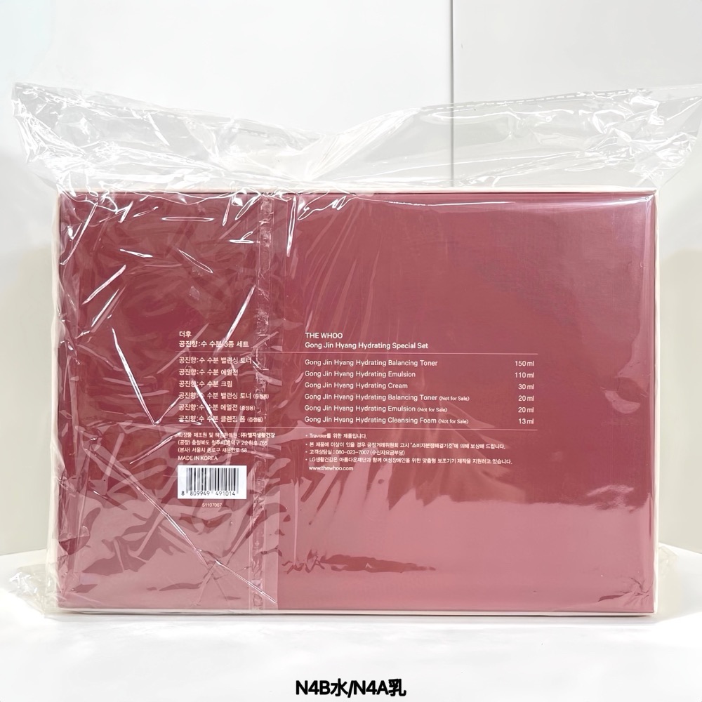 25版Whoo後水妍六件套配禮袋-細節圖4