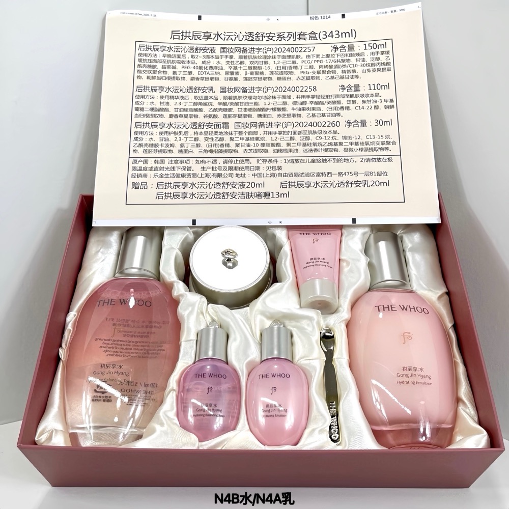 25版Whoo後水妍六件套配禮袋-細節圖7