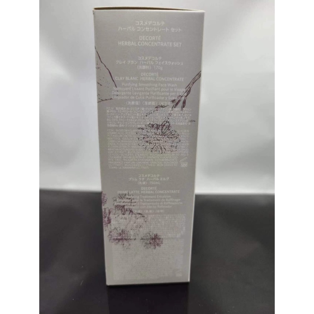 新年特價～最新版黛珂紫蘇三件套組-細節圖3