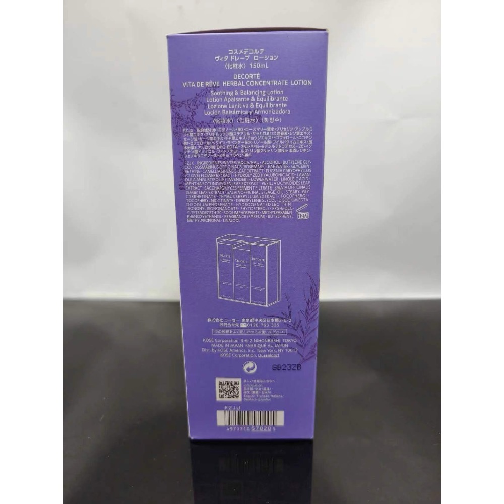 新年特價～最新版黛珂紫蘇三件套組-細節圖4