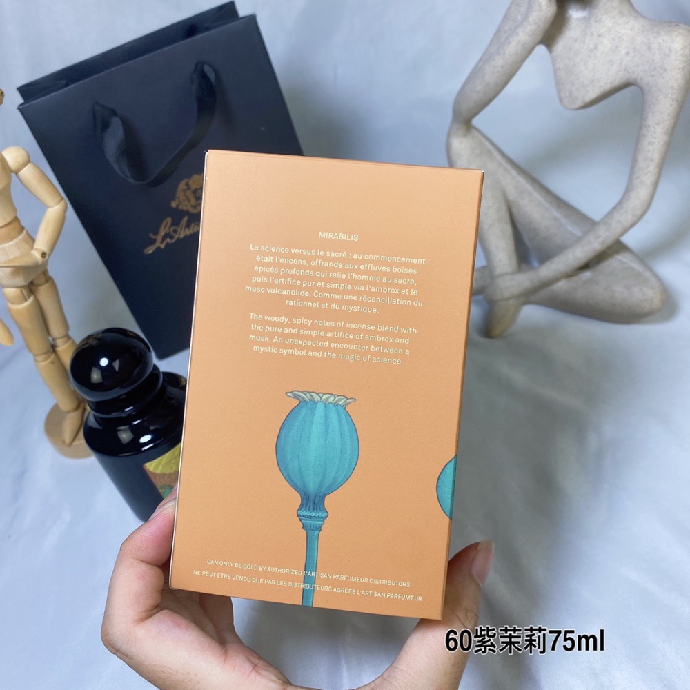 限量版～阿蒂仙之香植物秘境系列 − 60號紫茉莉 75ml香水  Mirabilis-細節圖7