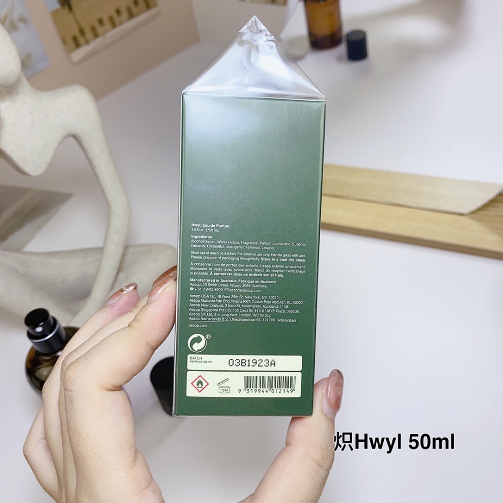 Aesop伊索熾Hwyl50ml-細節圖5