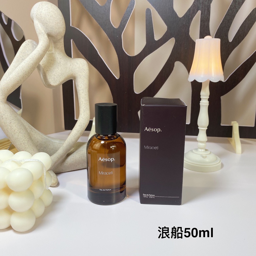 澳洲伊索新款Aesop Miraceti米拉賽蒂（浪船）50ml-細節圖3