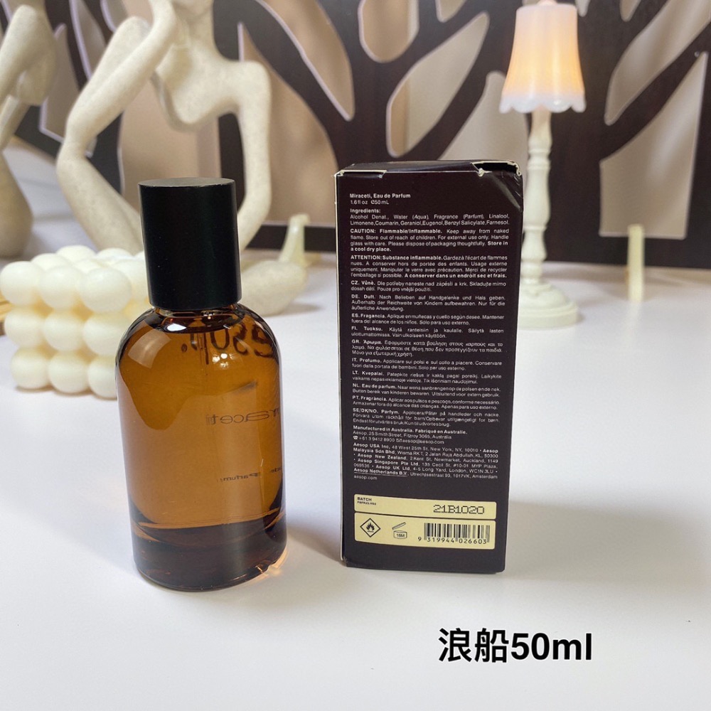 澳洲伊索新款Aesop Miraceti米拉賽蒂（浪船）50ml-細節圖6