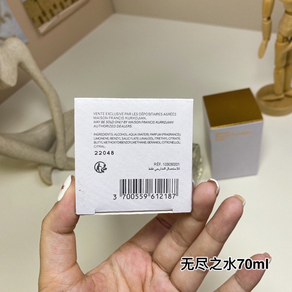 庫爾吉安普汎之水（無盡之水）70ml  Maison Francis Kurkdjian Aqua Universali-細節圖6