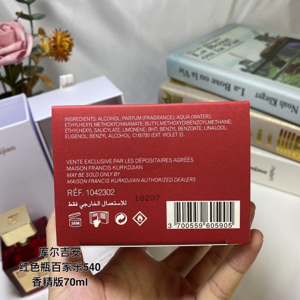 現貨～MFK 弗朗西斯庫爾吉安紅色百家樂  Baccarat rouge540 Extrait/香詩之水/淡香精-細節圖7