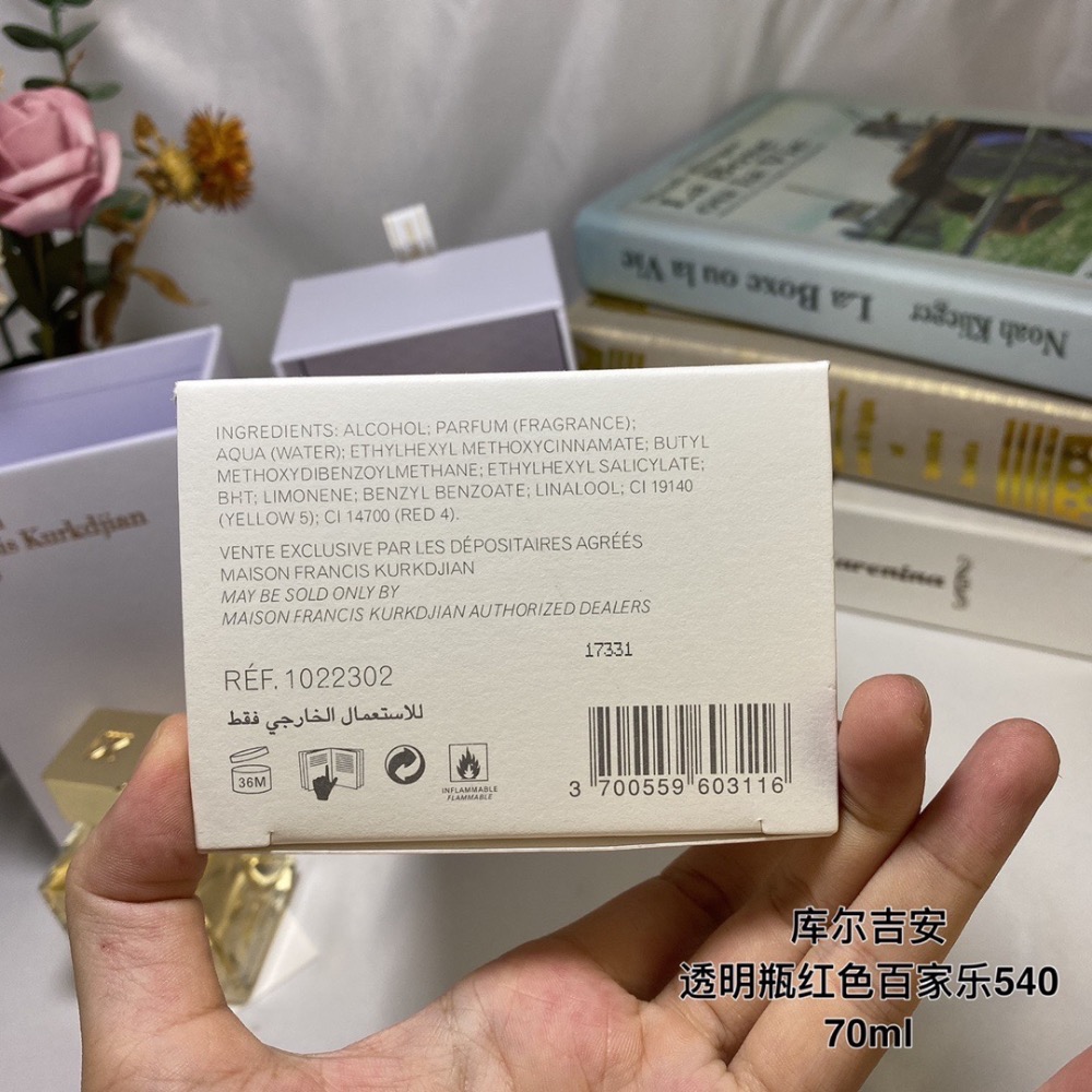 MFK 弗朗西斯庫爾吉安透明瓶紅色百家樂 Rouge540  巴卡拉 紅色紙牌賭局 香水70ml-細節圖8