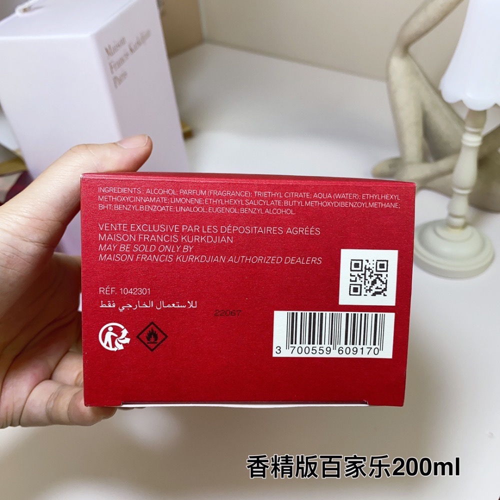 MFK 弗朗西斯庫爾吉安香精版紅瓶百家樂200ml  Baccarat rouge540 Extrait/香詩之水/淡香-細節圖8