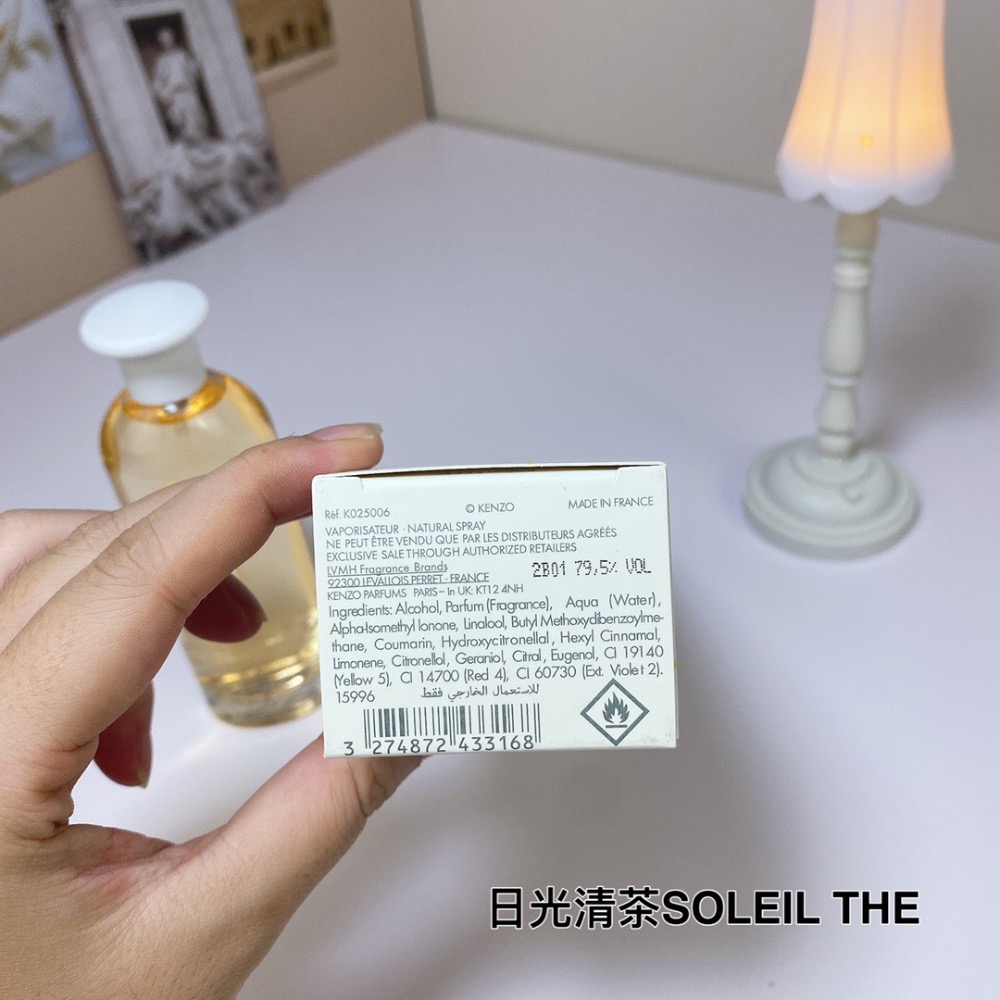 日光清茶SOLEIL THE  凱卓2022新品日式簡約設計風格淡香精香水75ml-細節圖3