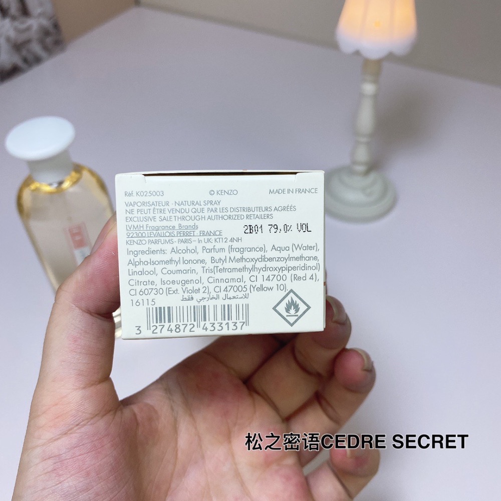 松之密語CEDRE SECRET  凱卓2022新品日式簡約設計風格淡香精香水75ml-細節圖5