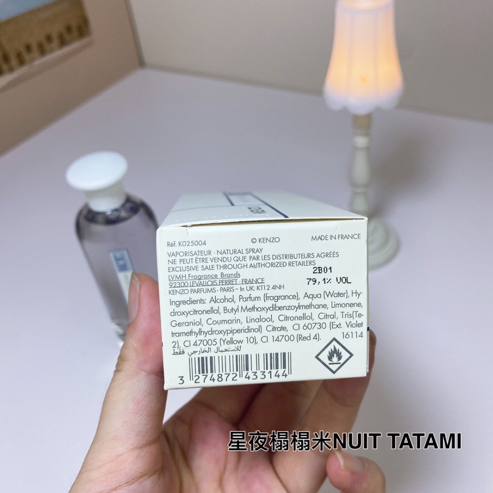 星夜榻榻米NUIT TATAMI  凱卓2022新品日式簡約設計風格淡香精香水75ml-細節圖4