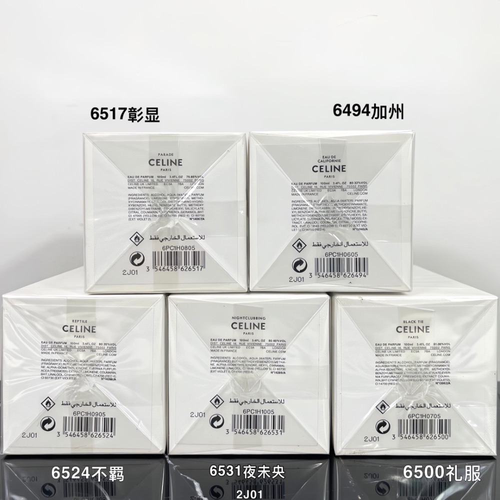 CELINE塞琳高定系列香水100ml！-細節圖6