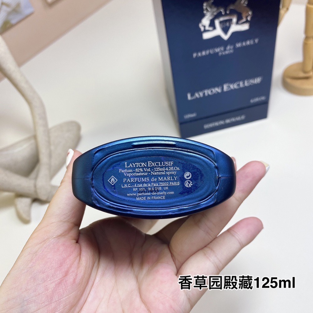 瑪麗之香香草園殿藏125ml  Parfums de Marly Layton Exclusif, 2017-細節圖4