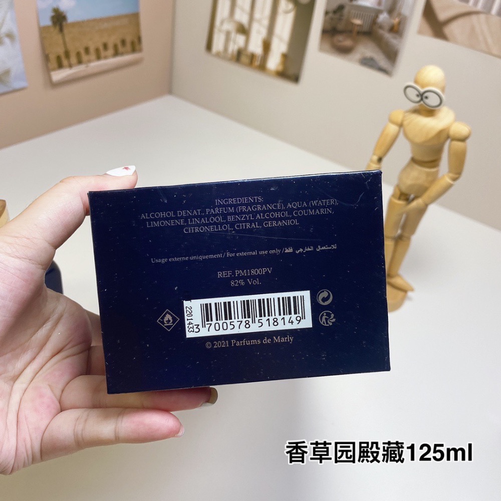 瑪麗之香香草園殿藏125ml  Parfums de Marly Layton Exclusif, 2017-細節圖6