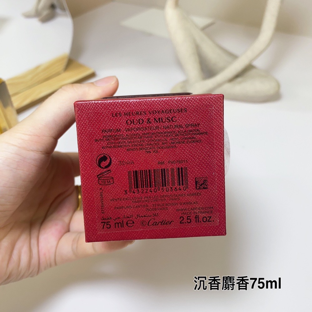 沈香麝香Oud & Musc  卡地亞Cartier香水75ml-細節圖4