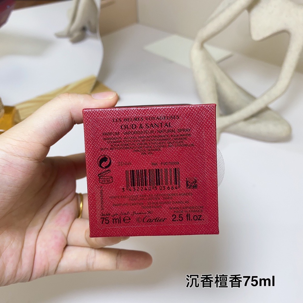 沈香檀香Oud & Santal  卡地亞Cartier香水75ml-細節圖4