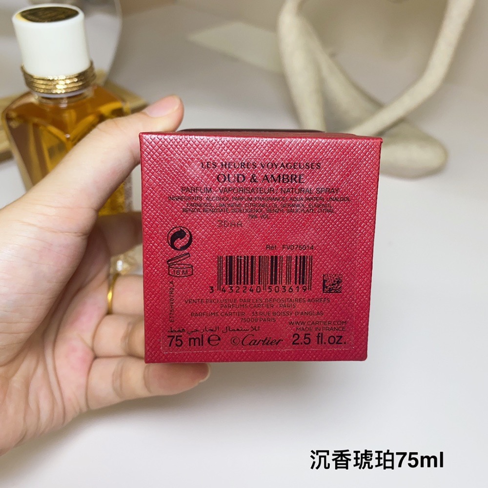 沈香木琥珀OUD & AMBER  卡地亞Cartier香水75ml-細節圖5