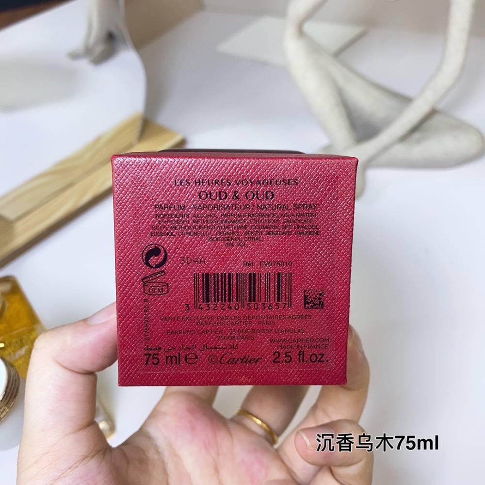 沈香烏木 oud & oud 75ml  卡地亞Cartier香水75ml-細節圖6