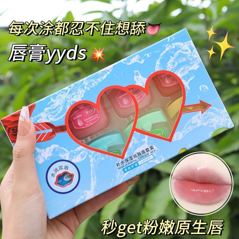 現貨～凡士林潤唇膏唇膜唇部補水保濕八件套-細節圖2