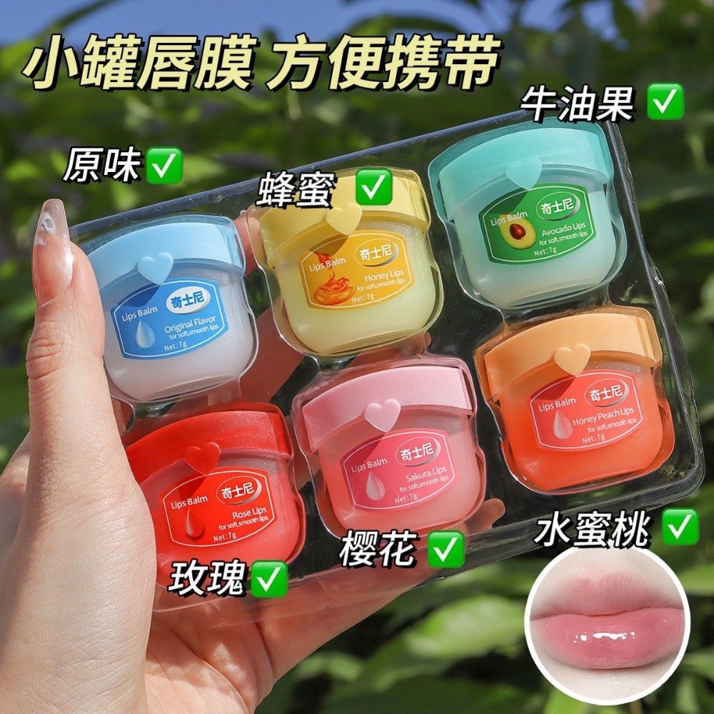 現貨～凡士林潤唇膏唇膜唇部補水保濕八件套-細節圖4