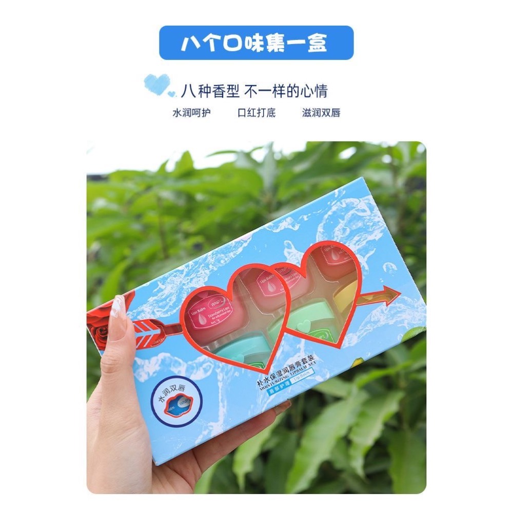 現貨～凡士林潤唇膏唇膜唇部補水保濕八件套-細節圖5