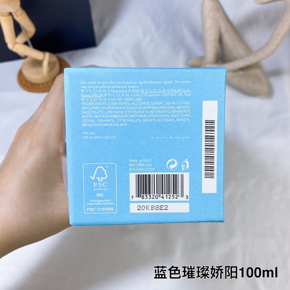 寶格麗淡藍色糖果璀璨嬌陽女士香水100ml-細節圖7