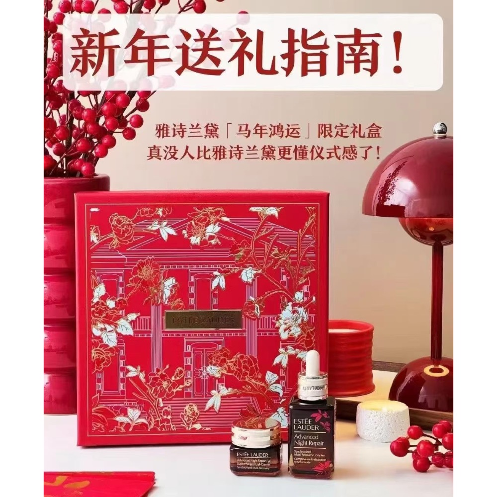 雅詩蘭黛馬年限定套裝六件套-細節圖2