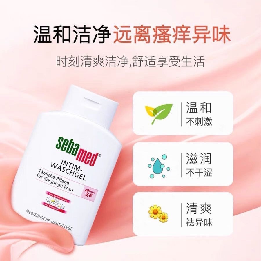 sebamed施巴倍護女性護理旅行裝便攜裝清潔液20ML*3瓶-細節圖2