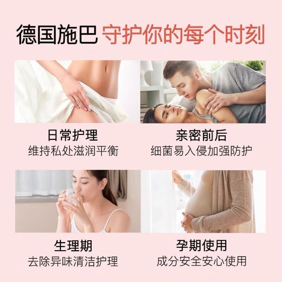 sebamed施巴倍護女性護理旅行裝便攜裝清潔液20ML*3瓶-細節圖4