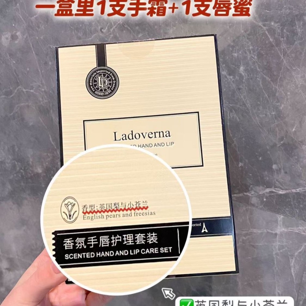 Ladoverna小蒼蘭香氛手唇護理套裝-細節圖9