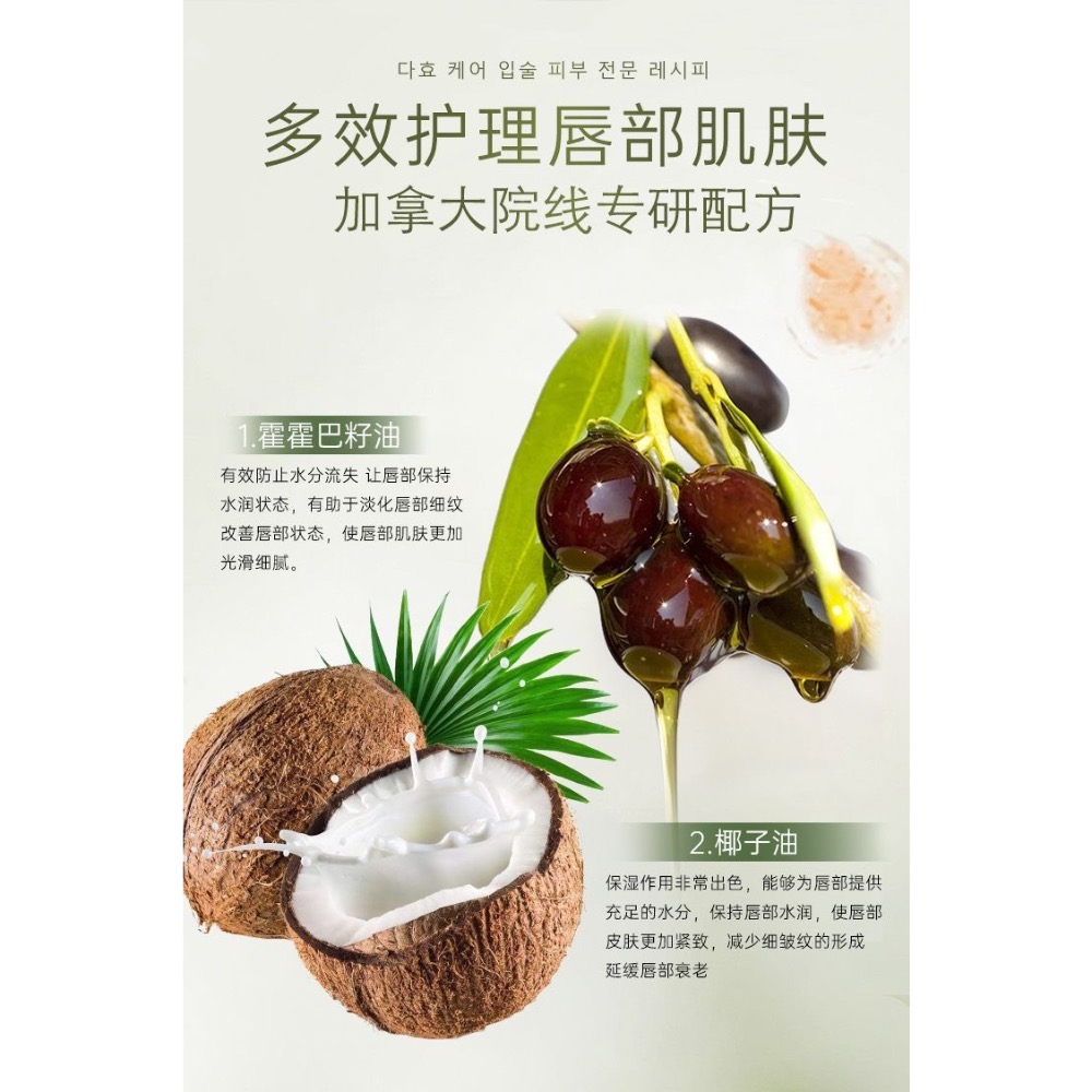 RWY滋潤淡紋椰奶潤唇膏25ml-細節圖5