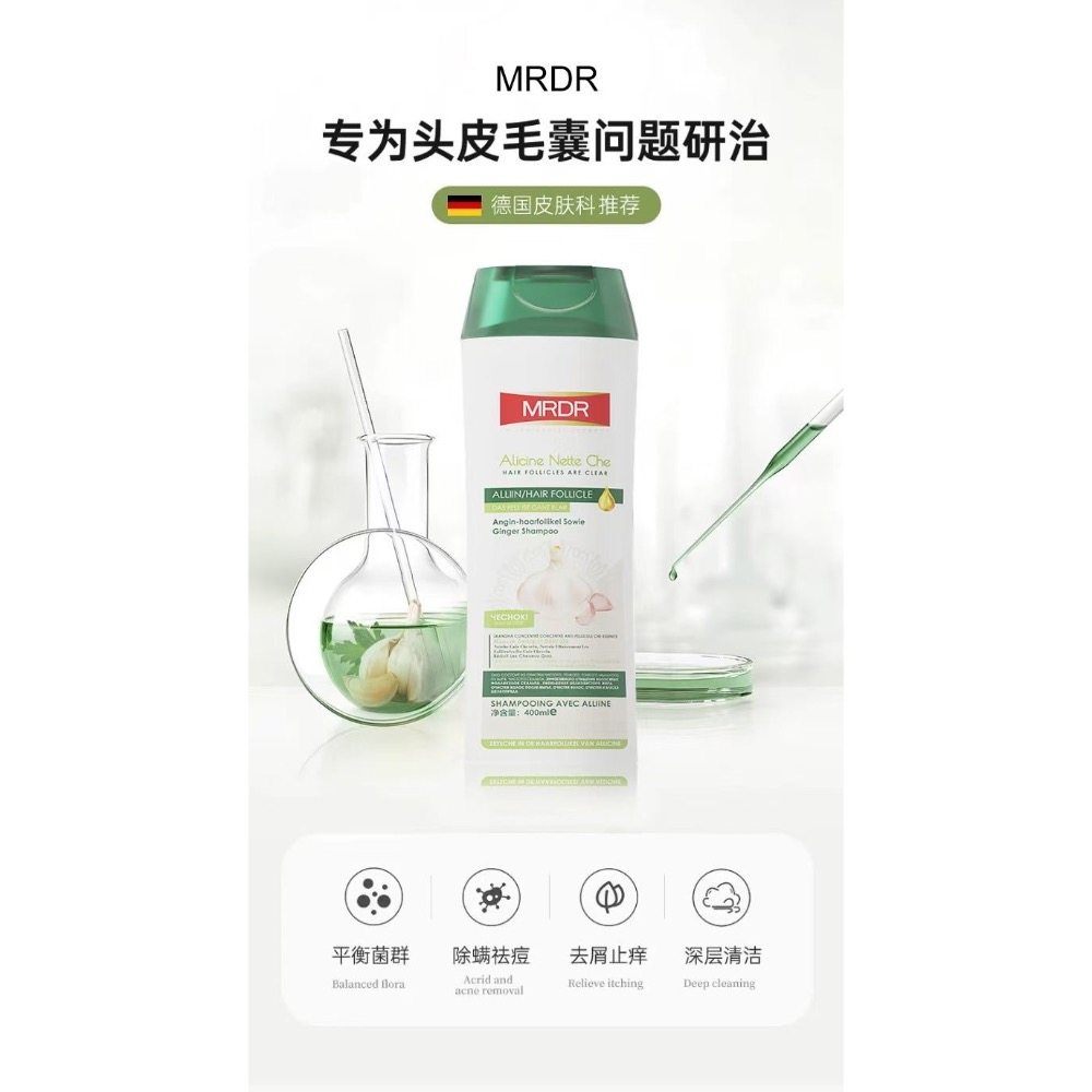 德國🇩🇪蒜氨酸毛囊淨澈洗髮水400ml-細節圖2