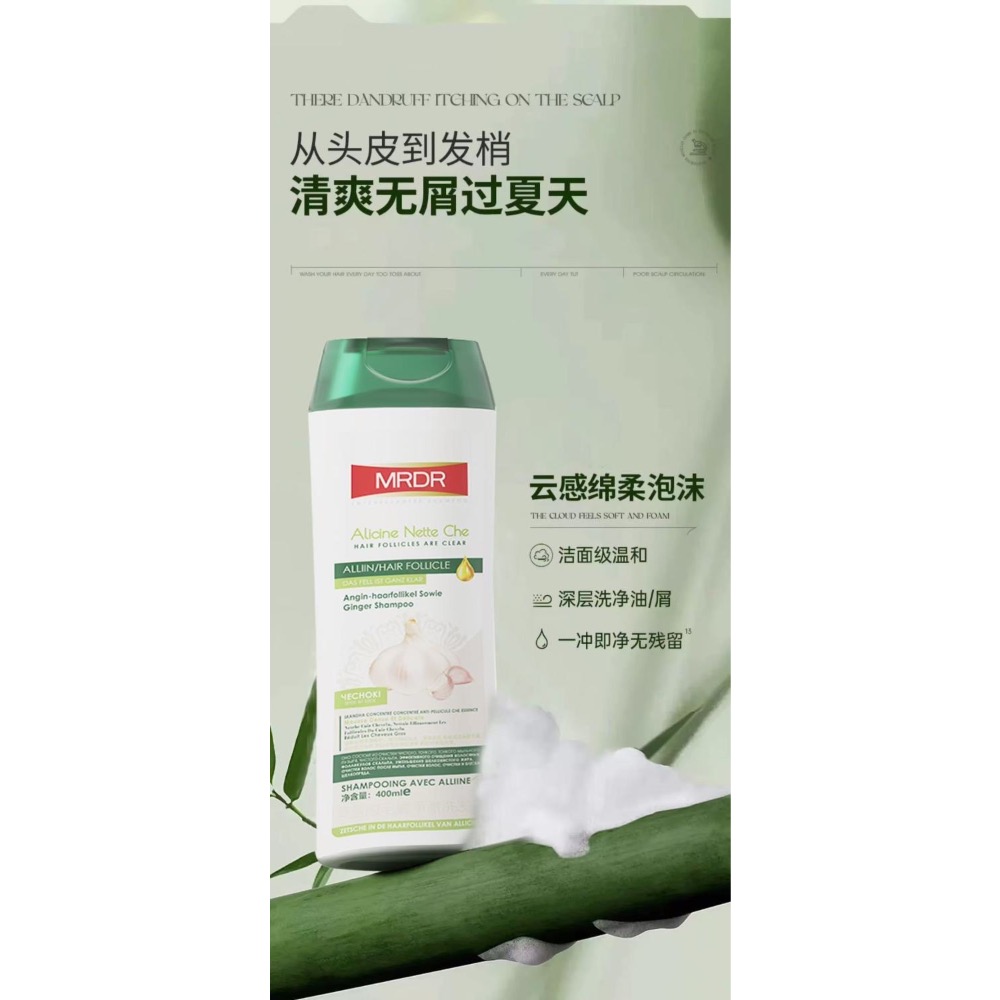 德國🇩🇪蒜氨酸毛囊淨澈洗髮水400ml-細節圖3