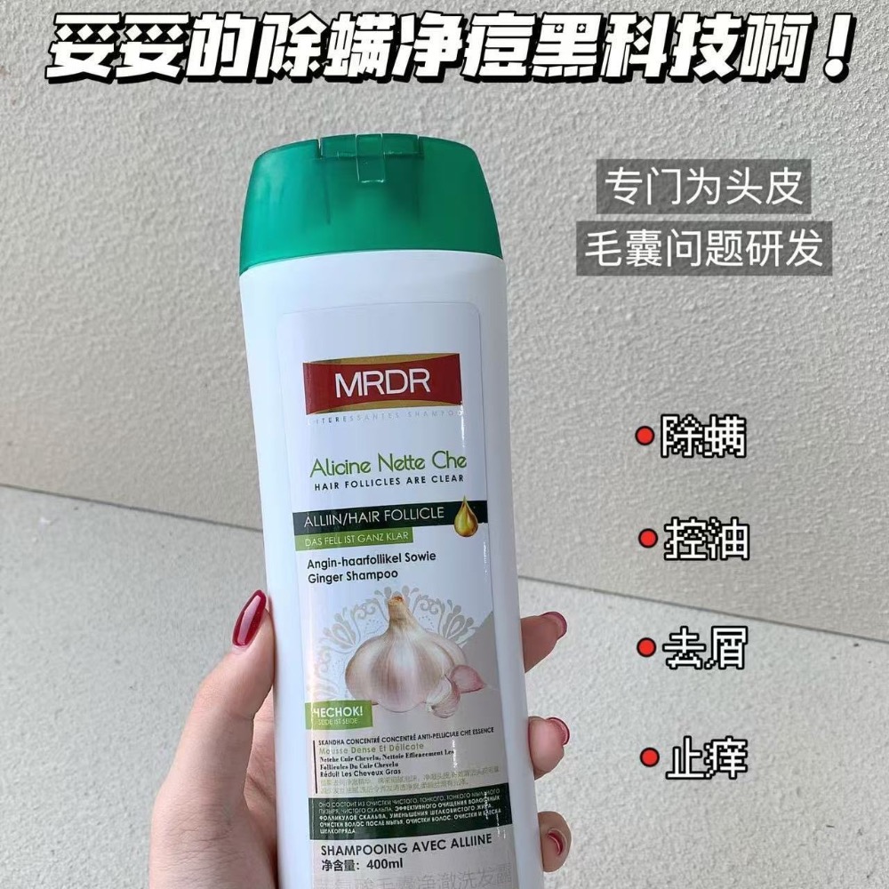 德國🇩🇪蒜氨酸毛囊淨澈洗髮水400ml-細節圖7