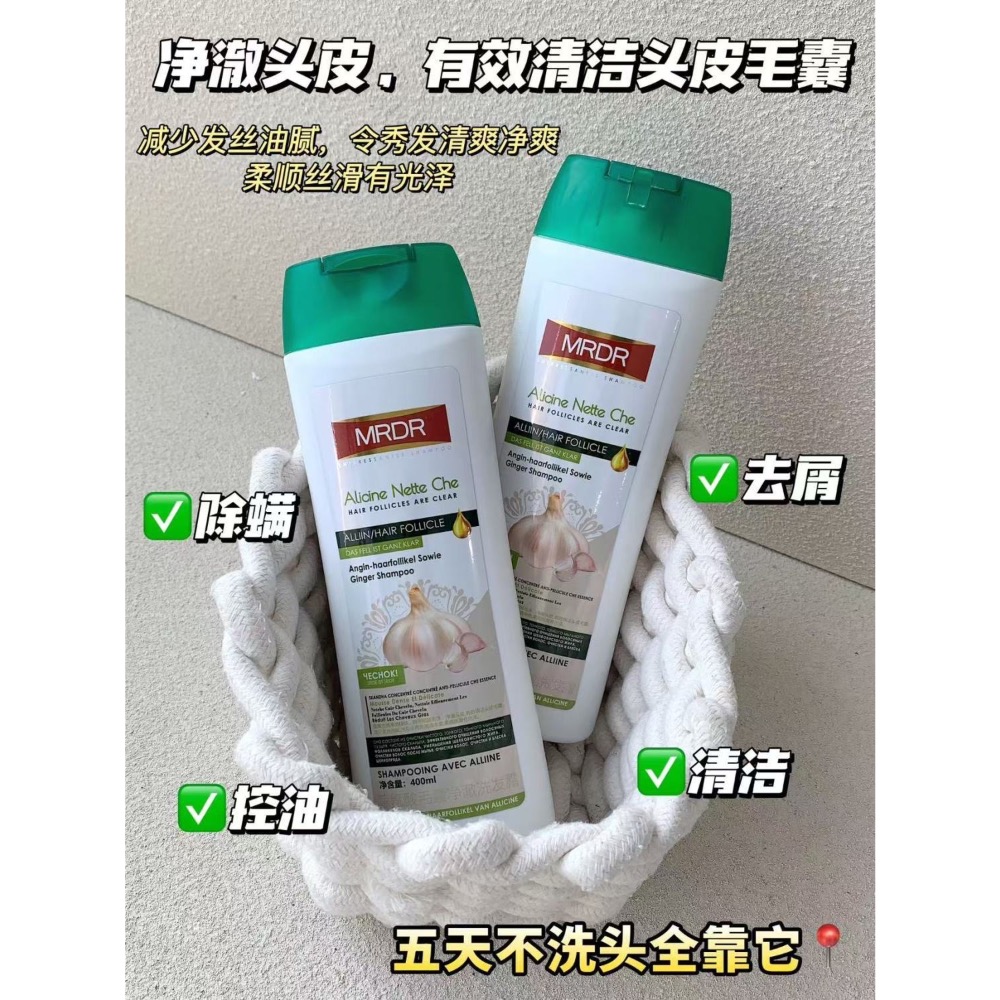 德國🇩🇪蒜氨酸毛囊淨澈洗髮水400ml-細節圖8