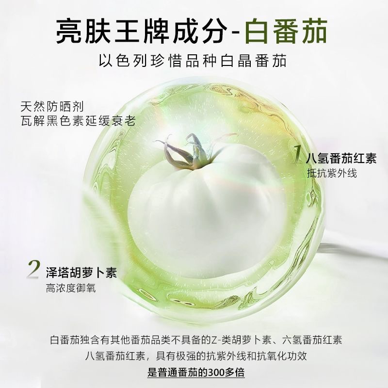 日本🇯🇵 三井白番茄氨基酸活性劑潔顏粉（28粒/盒）*2盒-細節圖3