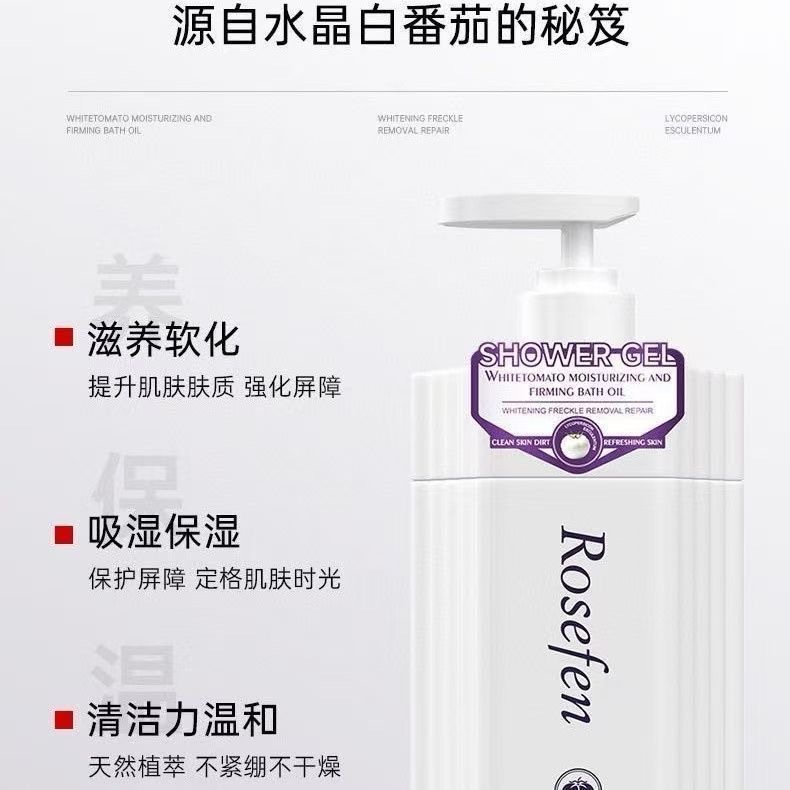 加拿大原裝進口ROSEFEN白番茄滋潤緊致沐浴油500ml-細節圖2