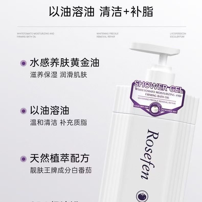 加拿大原裝進口ROSEFEN白番茄滋潤緊致沐浴油500ml-細節圖3