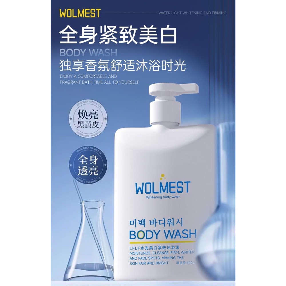 韓國🇰🇷LFLF水光美白沐浴露-細節圖4