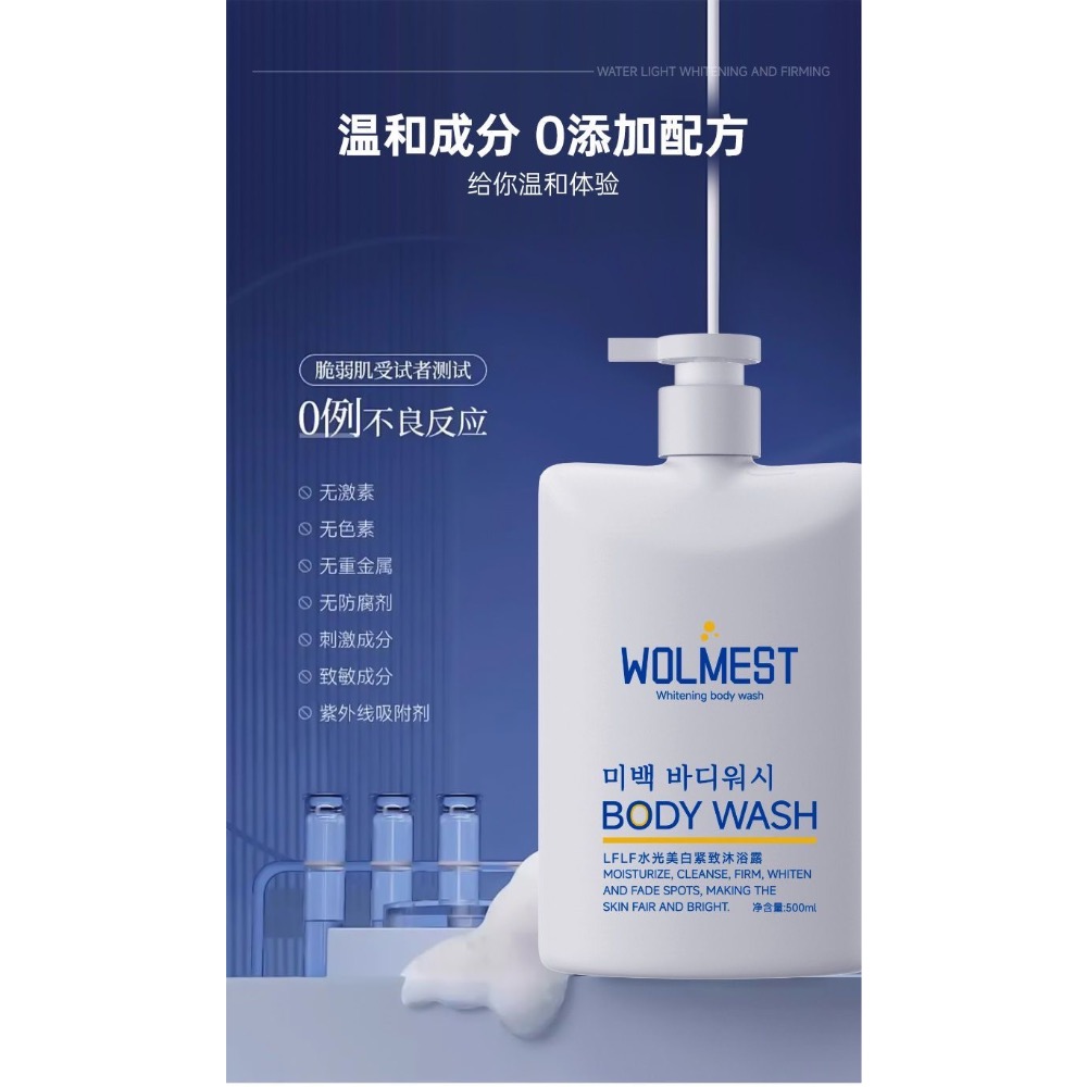 韓國🇰🇷LFLF水光美白沐浴露-細節圖8