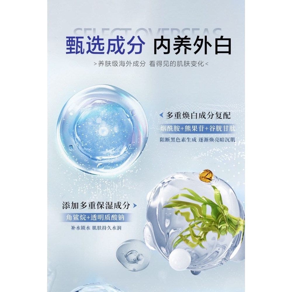 韓國🇰🇷WHITE美白煙酰胺身體乳200ml*2袋-細節圖3