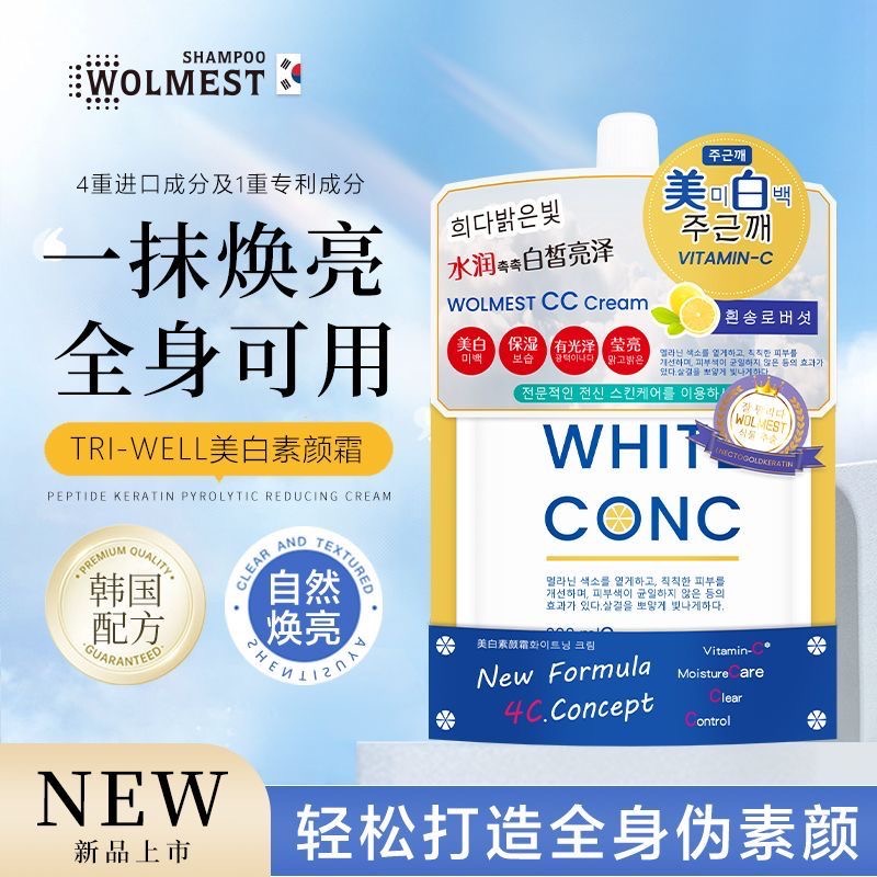 韓國🇰🇷WHITE美白煙酰胺身體乳200ml*2袋-細節圖8